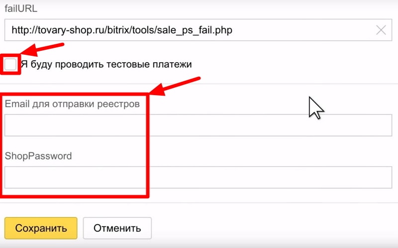Печатаем почту и пароль
