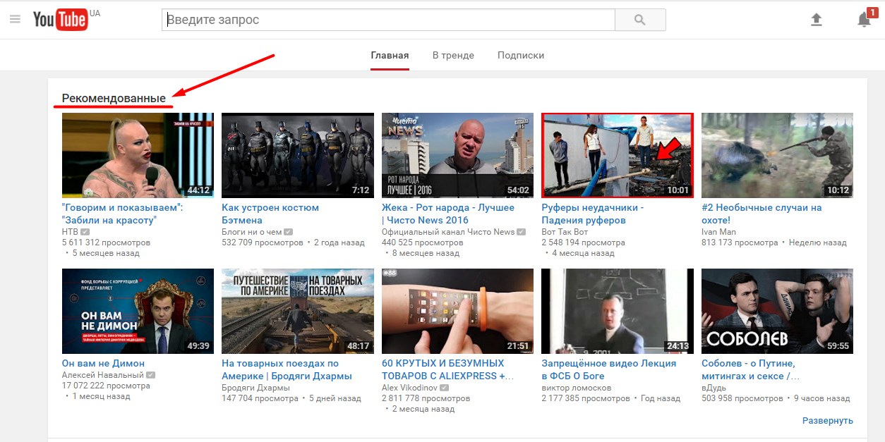 Пример естественной рекламы на YouTube. Читайте статью о нативной рекламе.