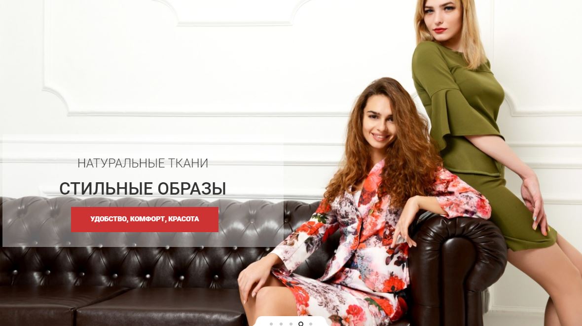 Женская одежда по системе дропшиппинга