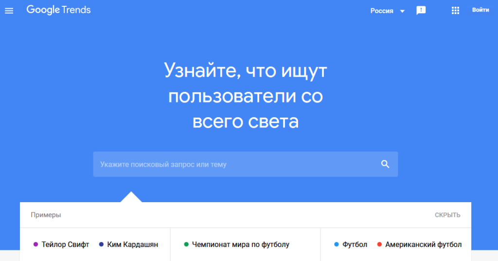 Интерфейс Google Trends