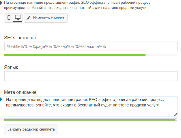 Блок для SEO оптимизации