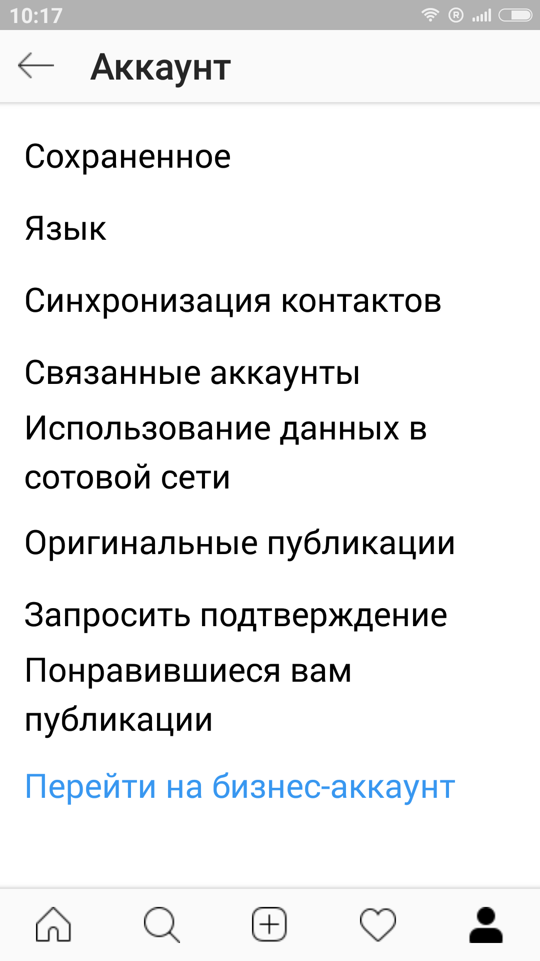 Аккаунт - Инстаграм