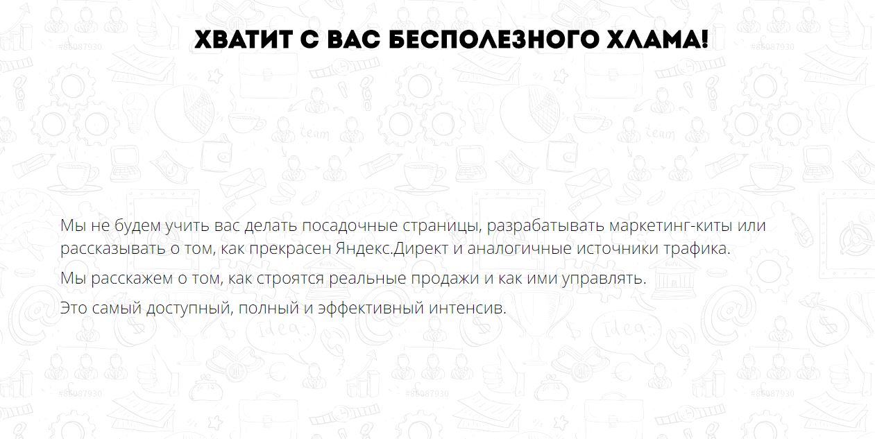 А что вас отличает от конкурентов?