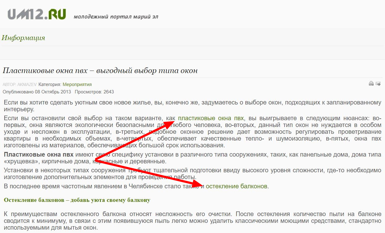 Ищем ссылки на проверяемом сайте