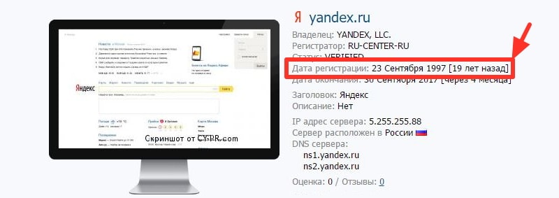 Проверяем студию или агентство через сервис cy-pr.