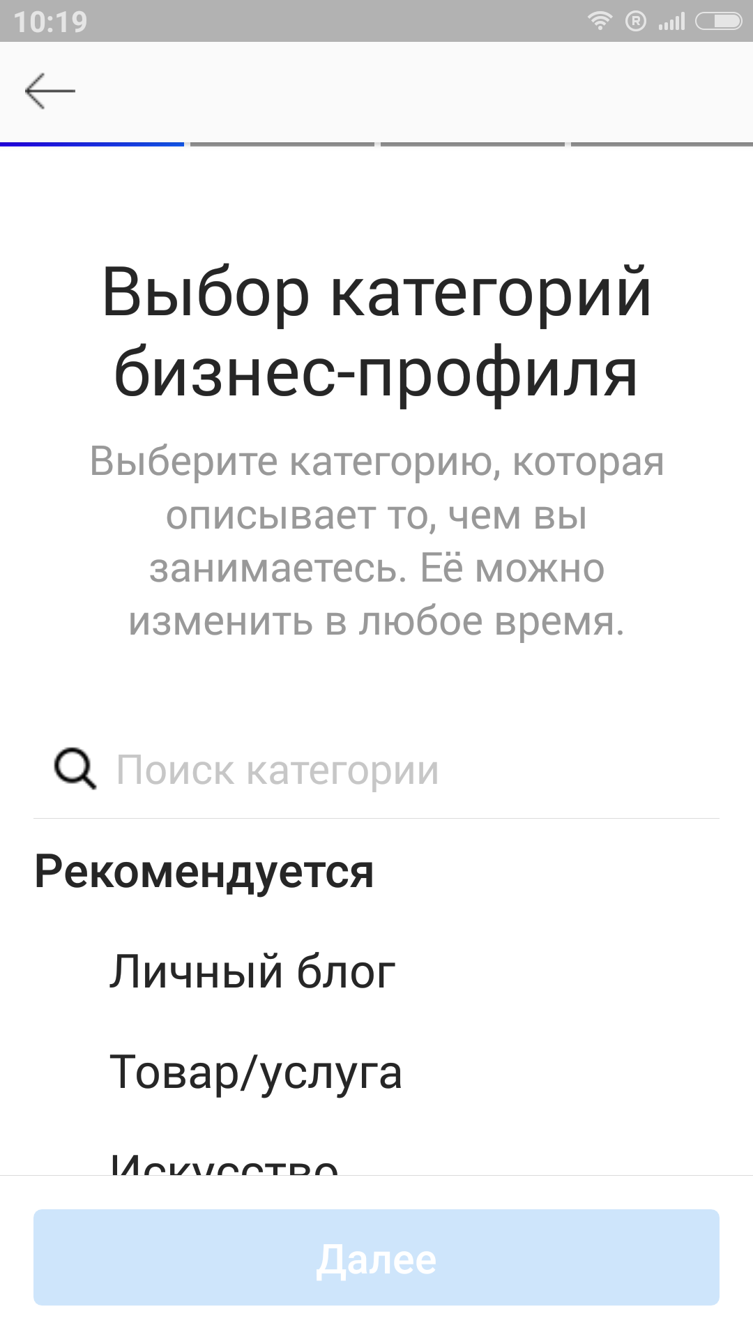 Выбор категорий бизнес-профиля