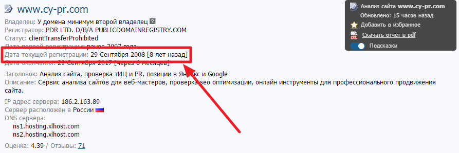 Чтобы не попасть в руки нечестивого дропшиппер-поставщика, проверяете срок давности регистрации его доменного имени. Остальные рекомендации читайте в статье.