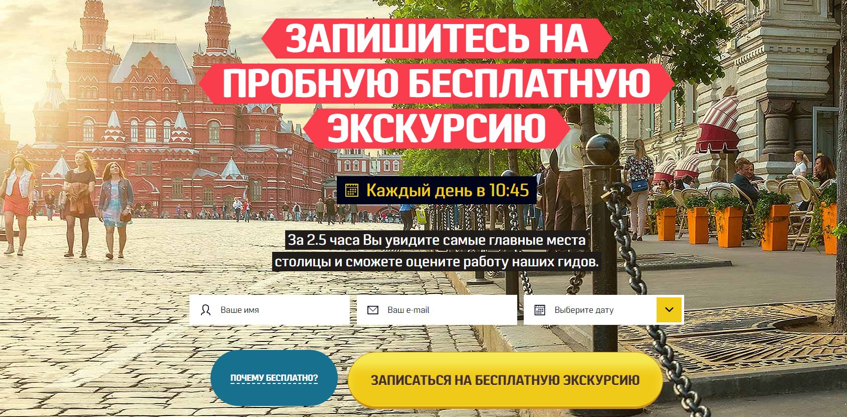 Без бесплатностей никуда!
