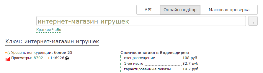 Мутоген - программа для оценки конкуренции ключевой фразы в яндексе и просмотра стоимости клика по ней в Яндекс.Директе. Статья о первых нужных шагах в электронной коммерции.