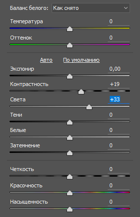 Настройки