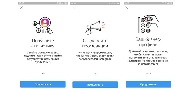 Возможности бизнес-аккаунта Instagram