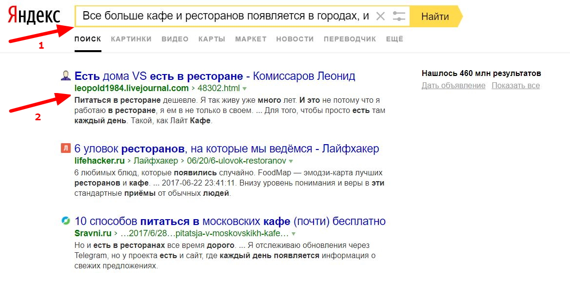 Скопируемый текст вставляем в поисквую строчку яндекс
