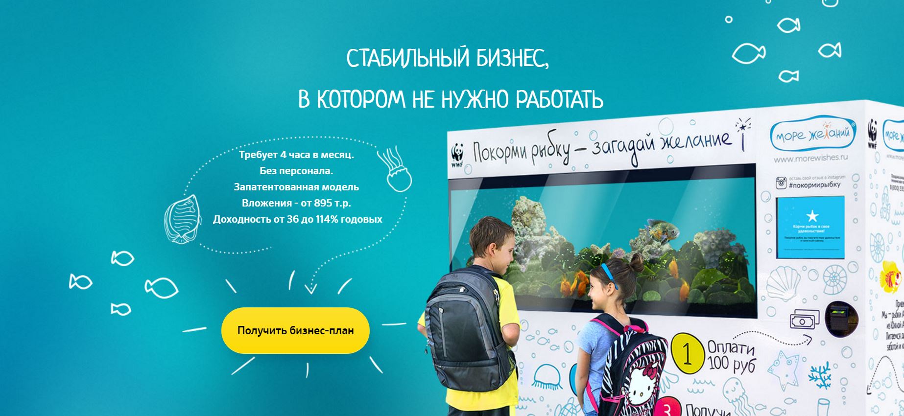 Однозначность выгод цениться в лендинг пейдж и внушает доверие посетителю к сайту.