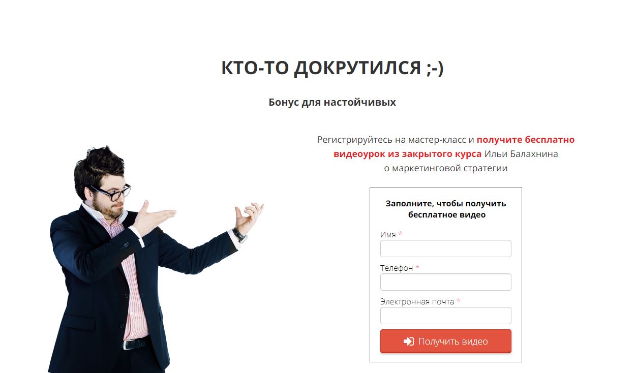 Кто-то докрутился