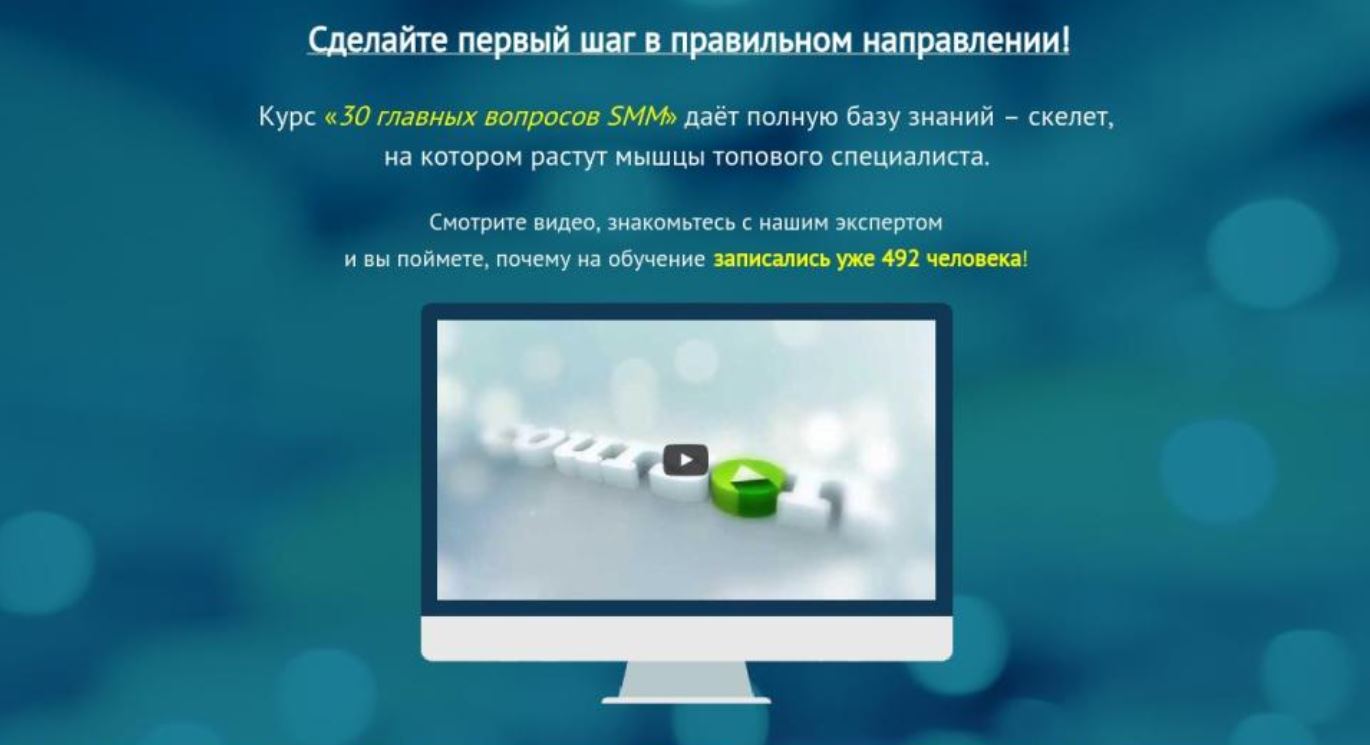 Стадность все меньше влияет на привлечение клиентов, но это еще действует!